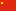 cinese flag